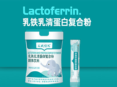 乳鐵乳清蛋白復合粉