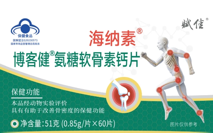 什么是海納素？對(duì)人體關(guān)節(jié)有什么好處？